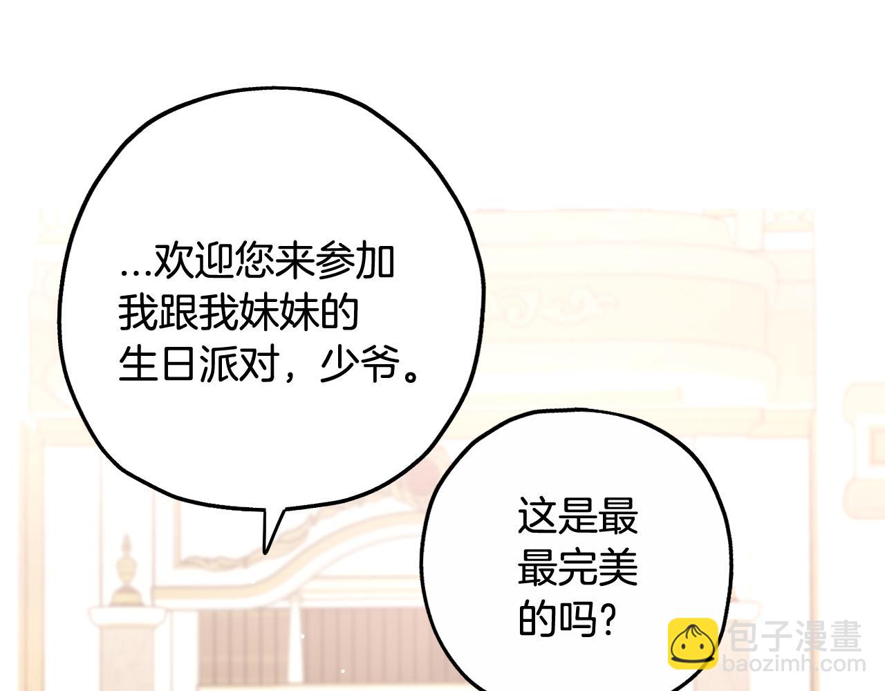 第66话 我还不搞事情！104