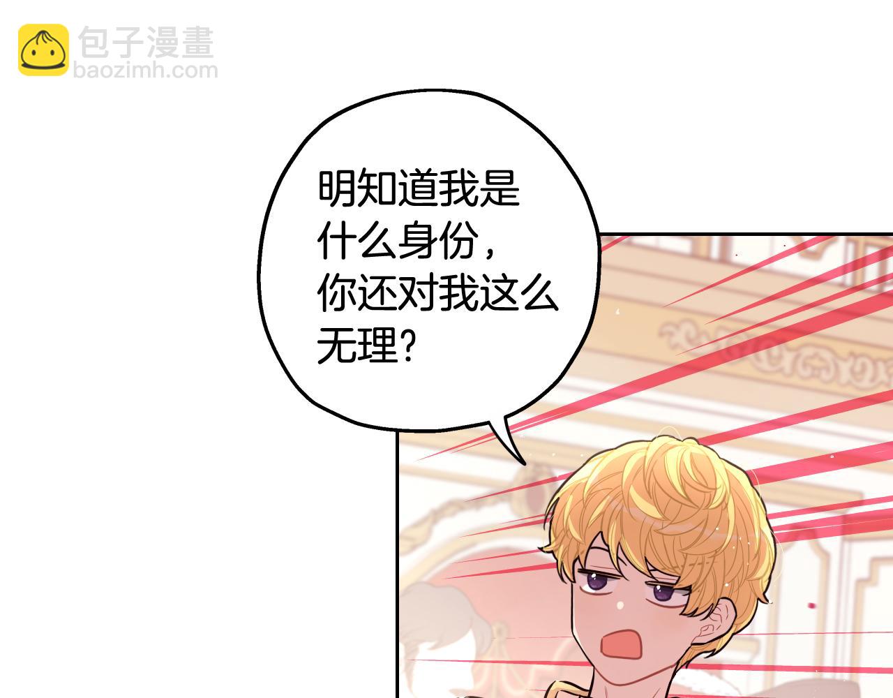 第66话 我还不搞事情！111