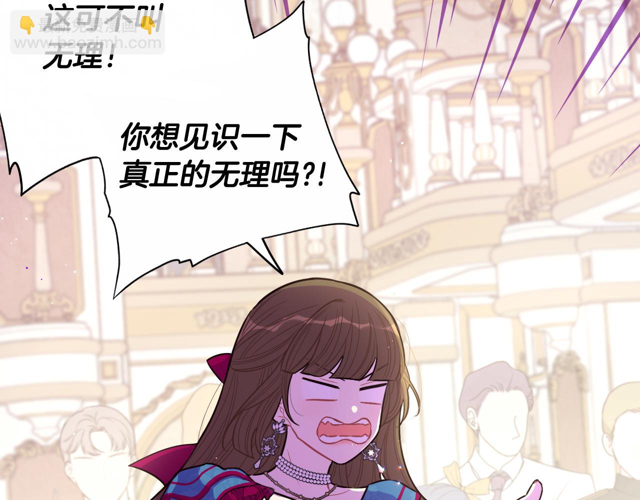 第66话 我还不搞事情！113