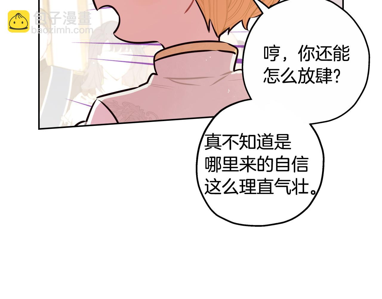 第66话 我还不搞事情！116