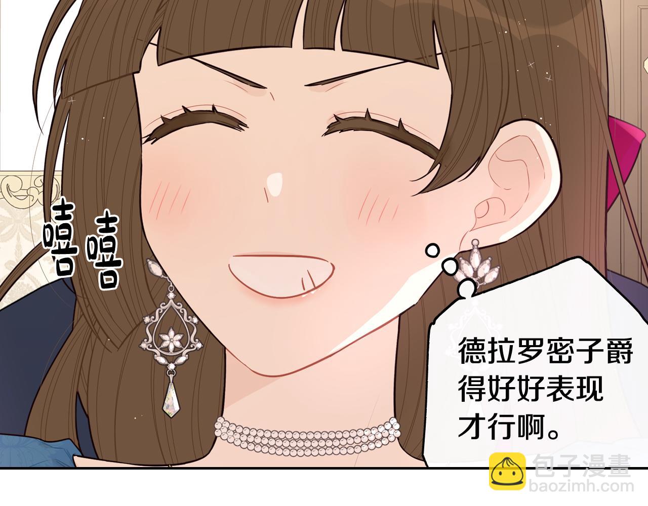 第66话 我还不搞事情！12