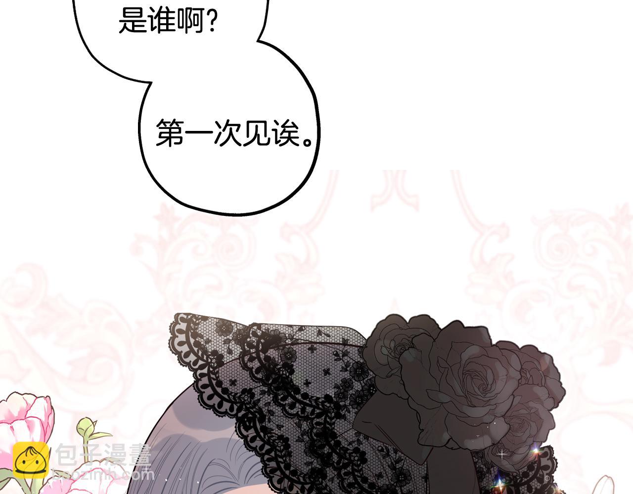 第66话 我还不搞事情！120