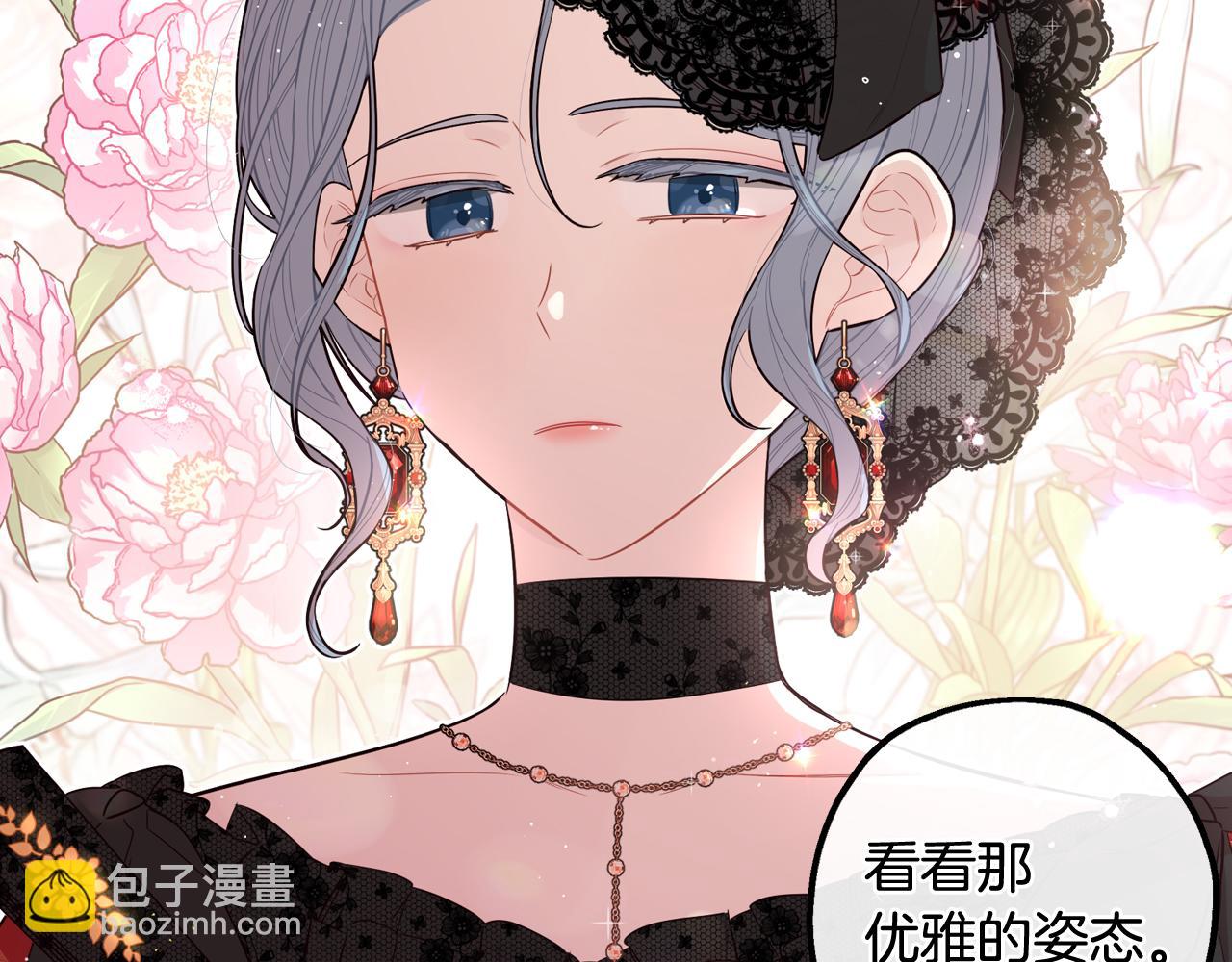 第66话 我还不搞事情！121