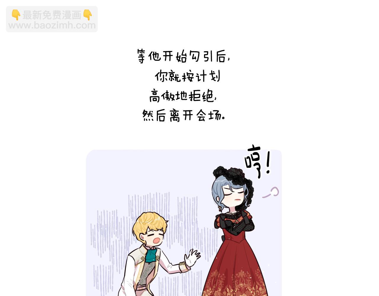 第66话 我还不搞事情！136