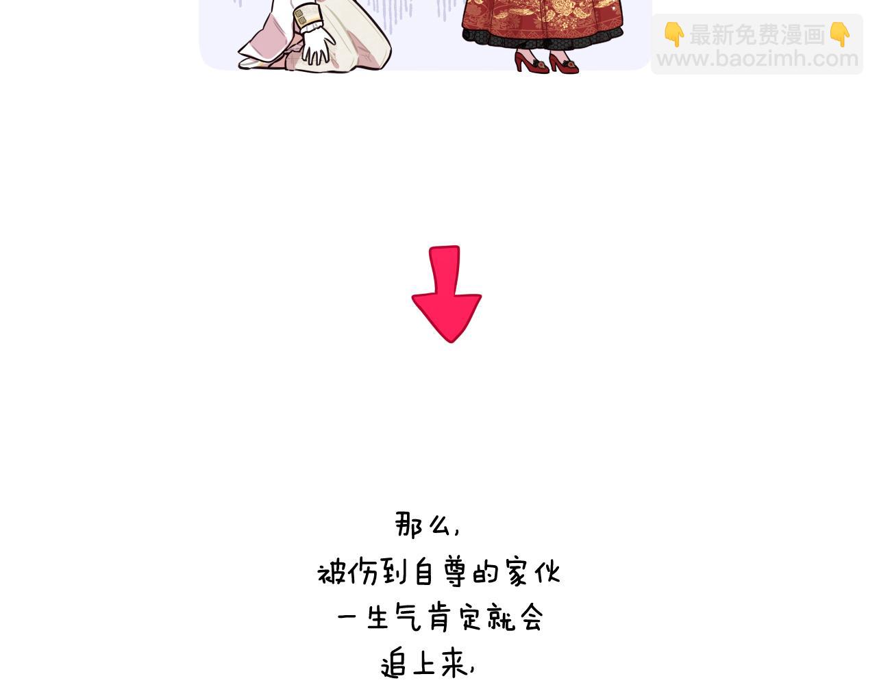 第66话 我还不搞事情！137