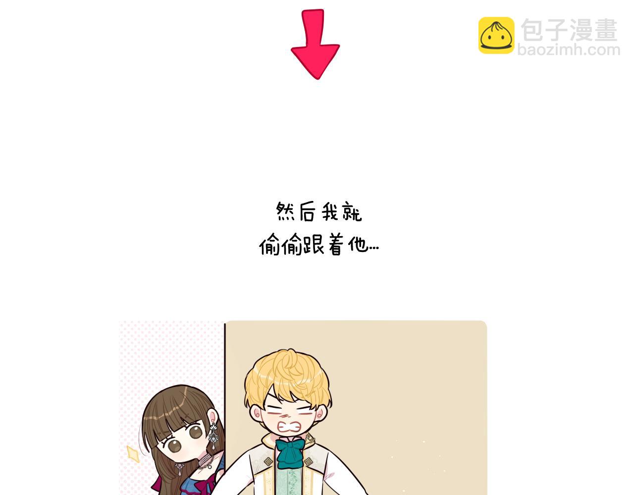 第66话 我还不搞事情！139