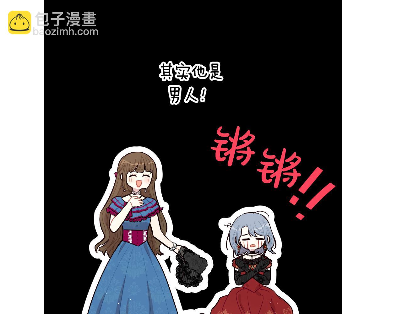 第66话 我还不搞事情！141
