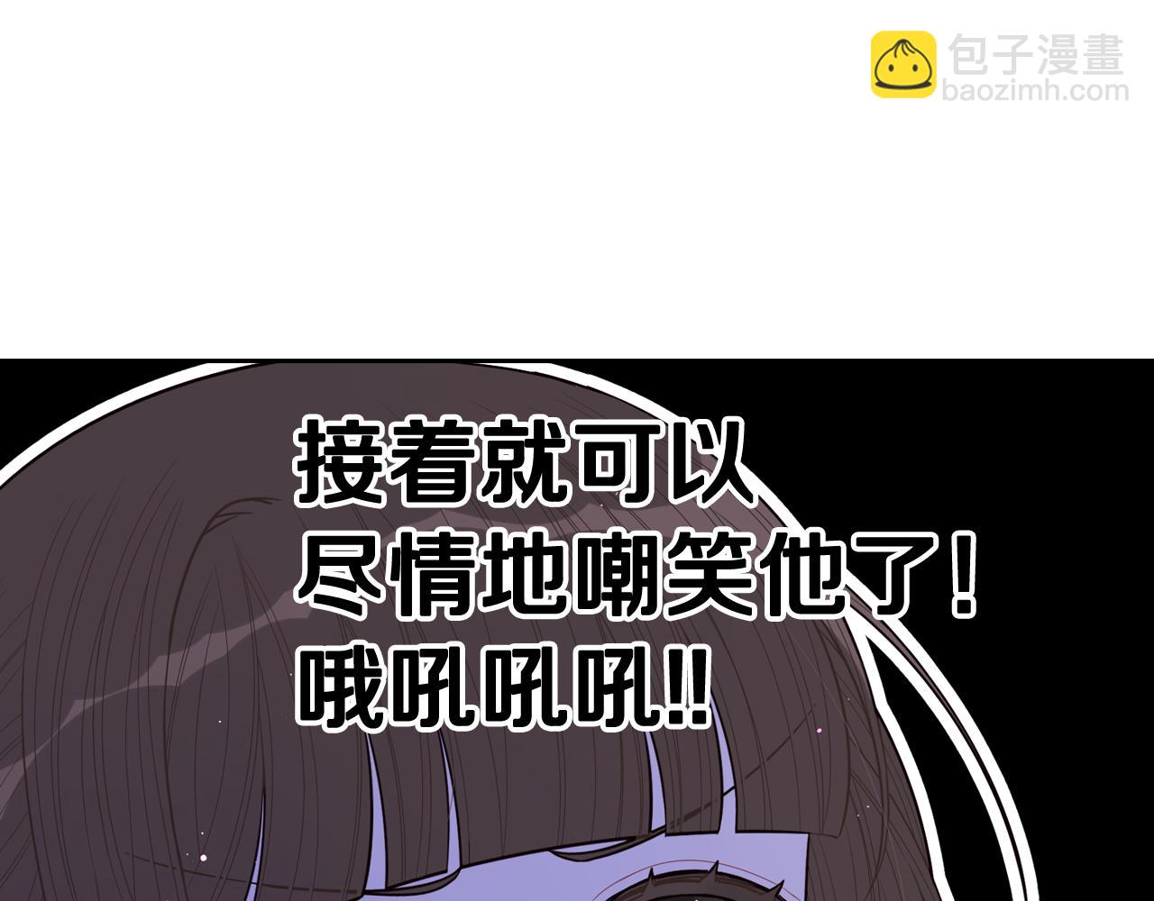 第66话 我还不搞事情！143