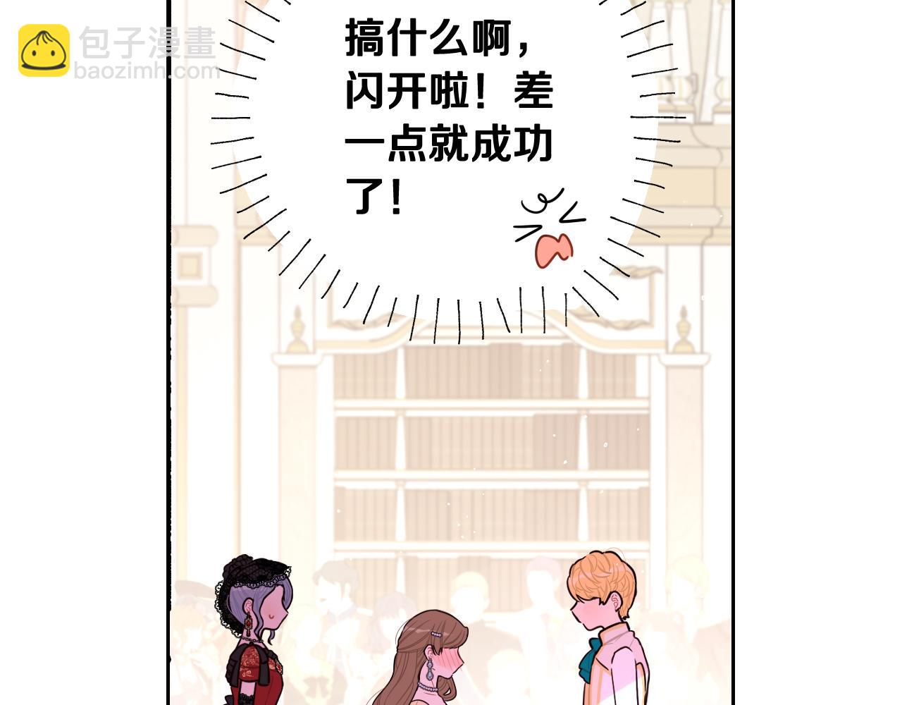 第66话 我还不搞事情！152