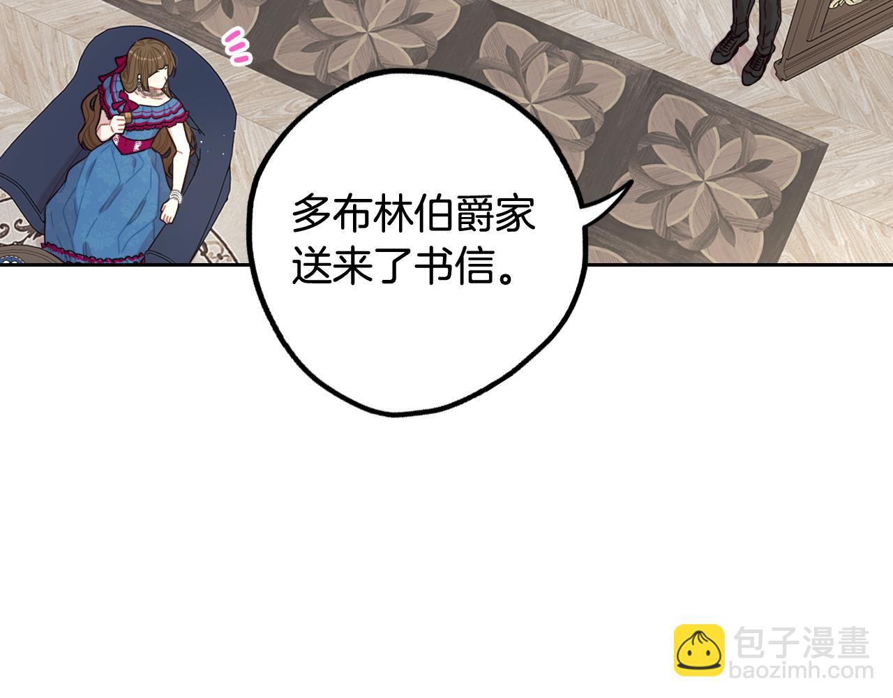 第66话 我还不搞事情！16