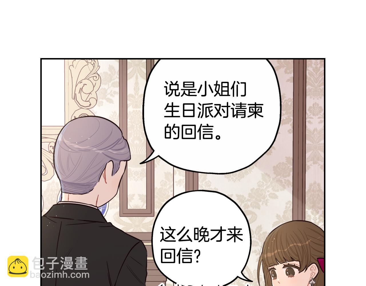 第66话 我还不搞事情！17