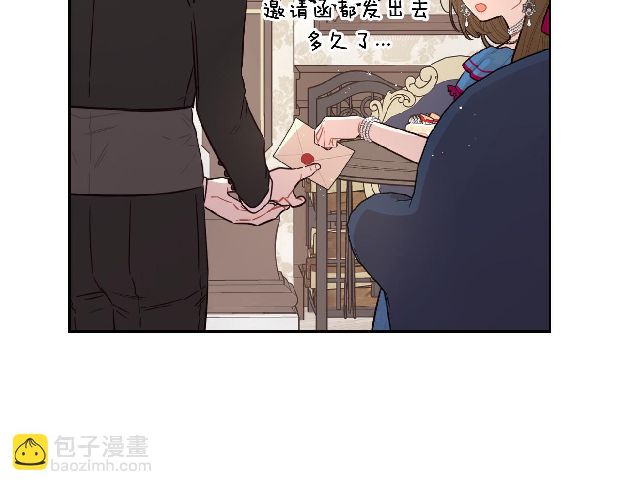 第66话 我还不搞事情！18