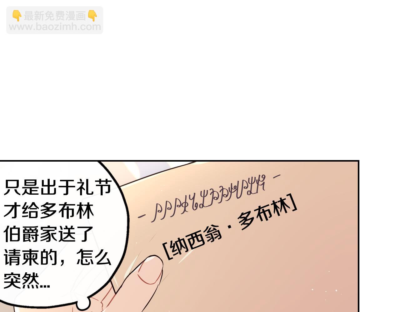 第66话 我还不搞事情！19