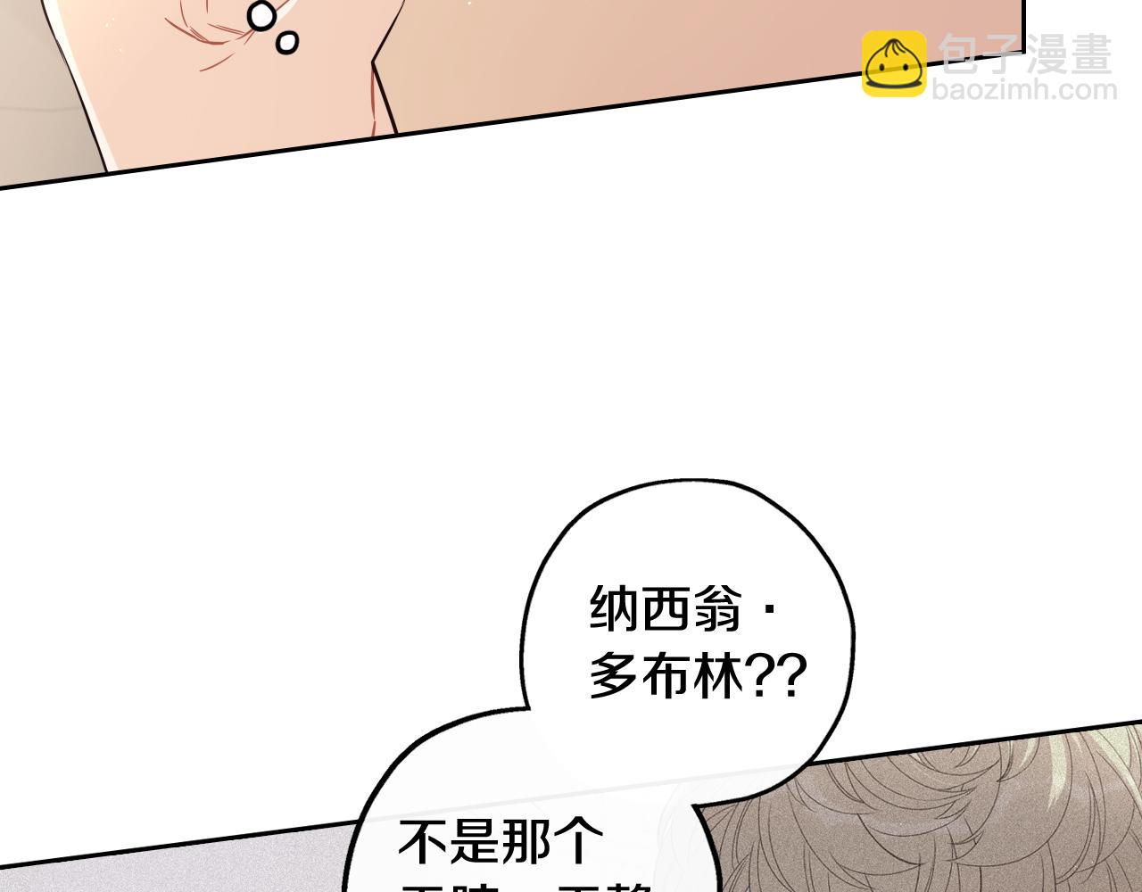 第66话 我还不搞事情！20
