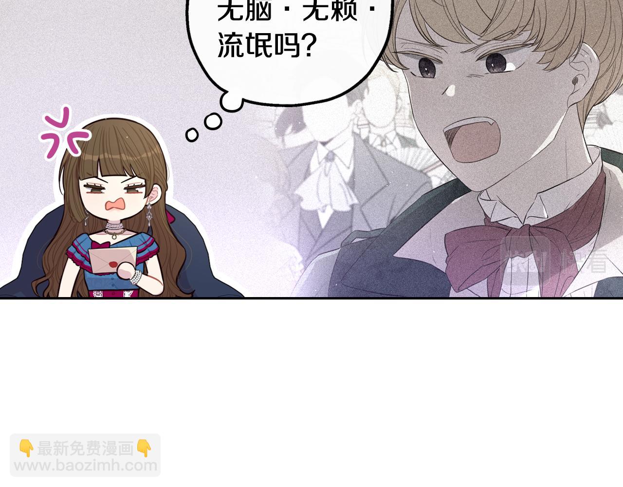 第66话 我还不搞事情！21