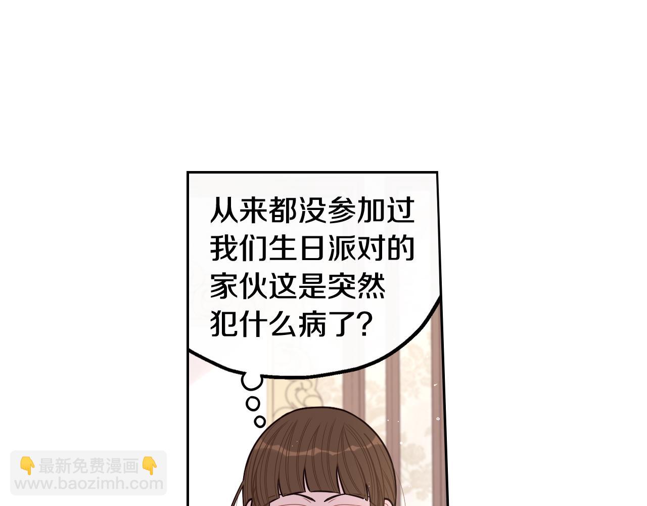 第66话 我还不搞事情！22