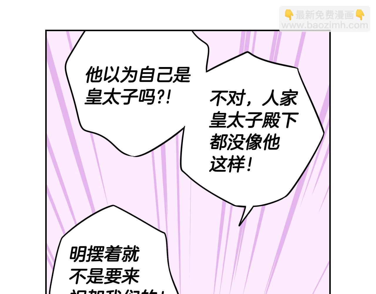 第66话 我还不搞事情！30