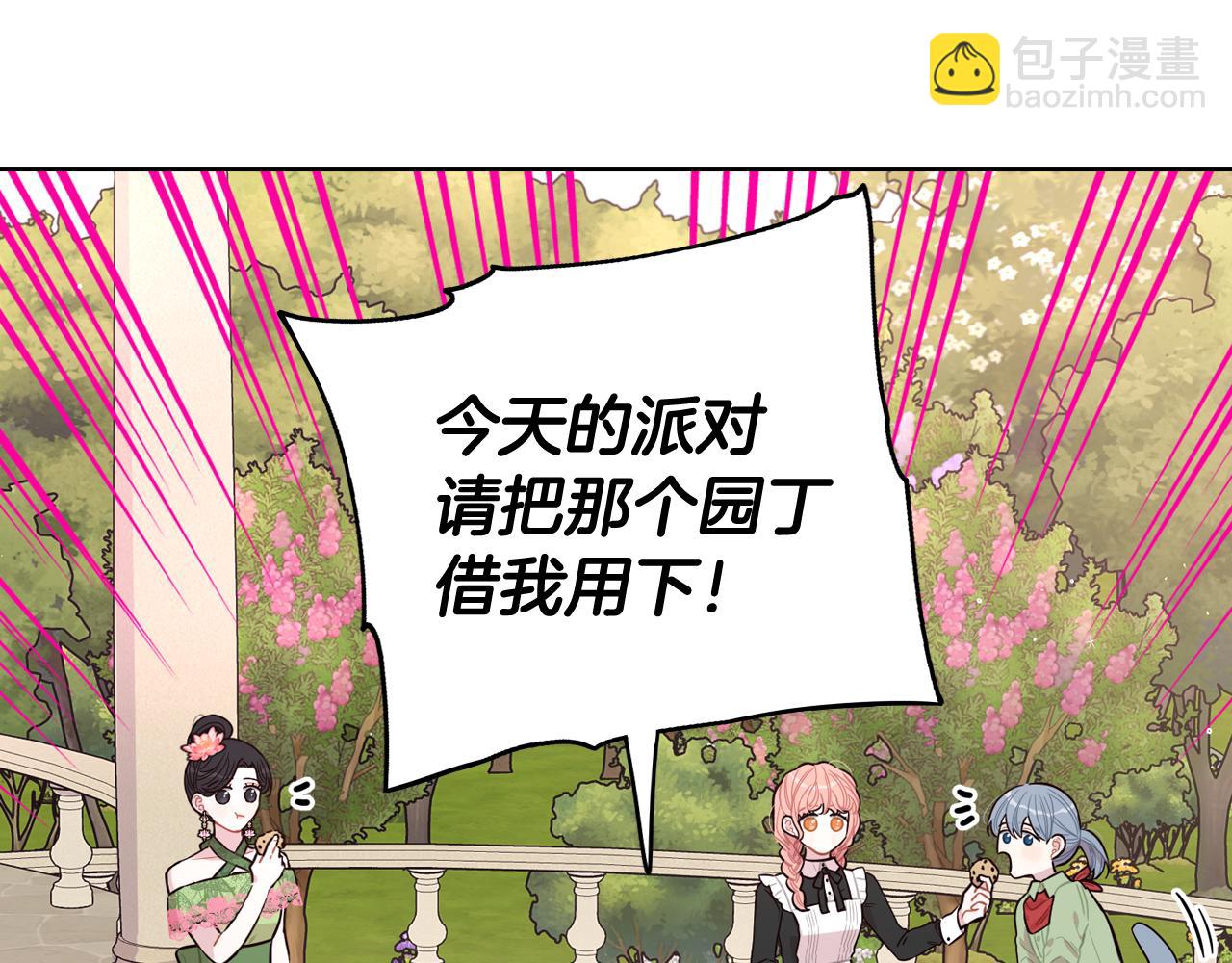 第66话 我还不搞事情！39
