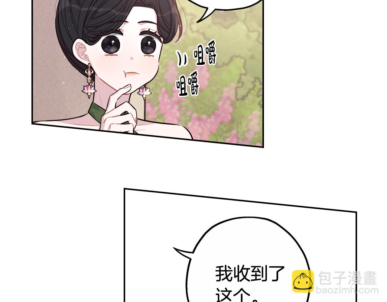 第66话 我还不搞事情！42