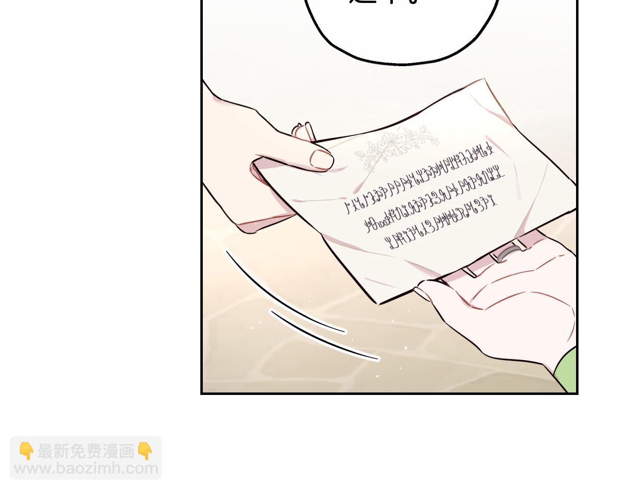 第66话 我还不搞事情！43