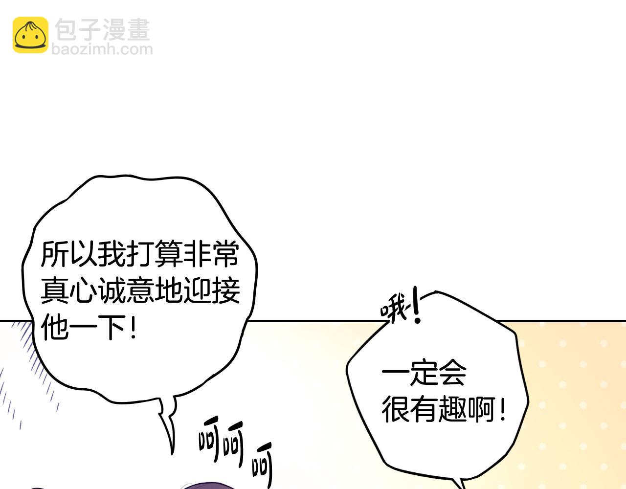 第66话 我还不搞事情！44