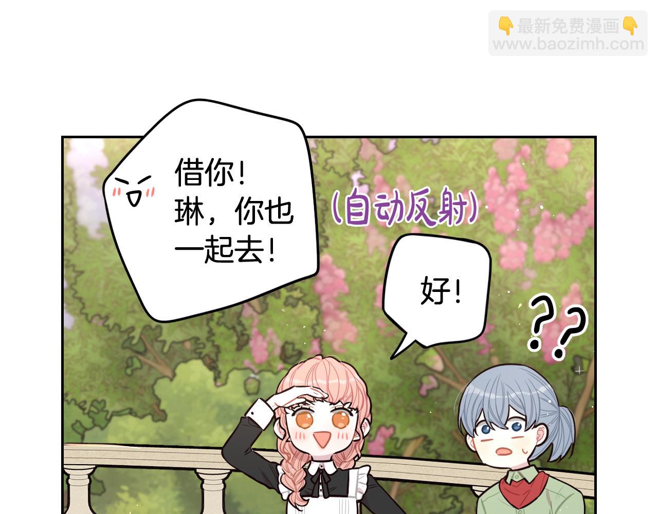 第66话 我还不搞事情！46