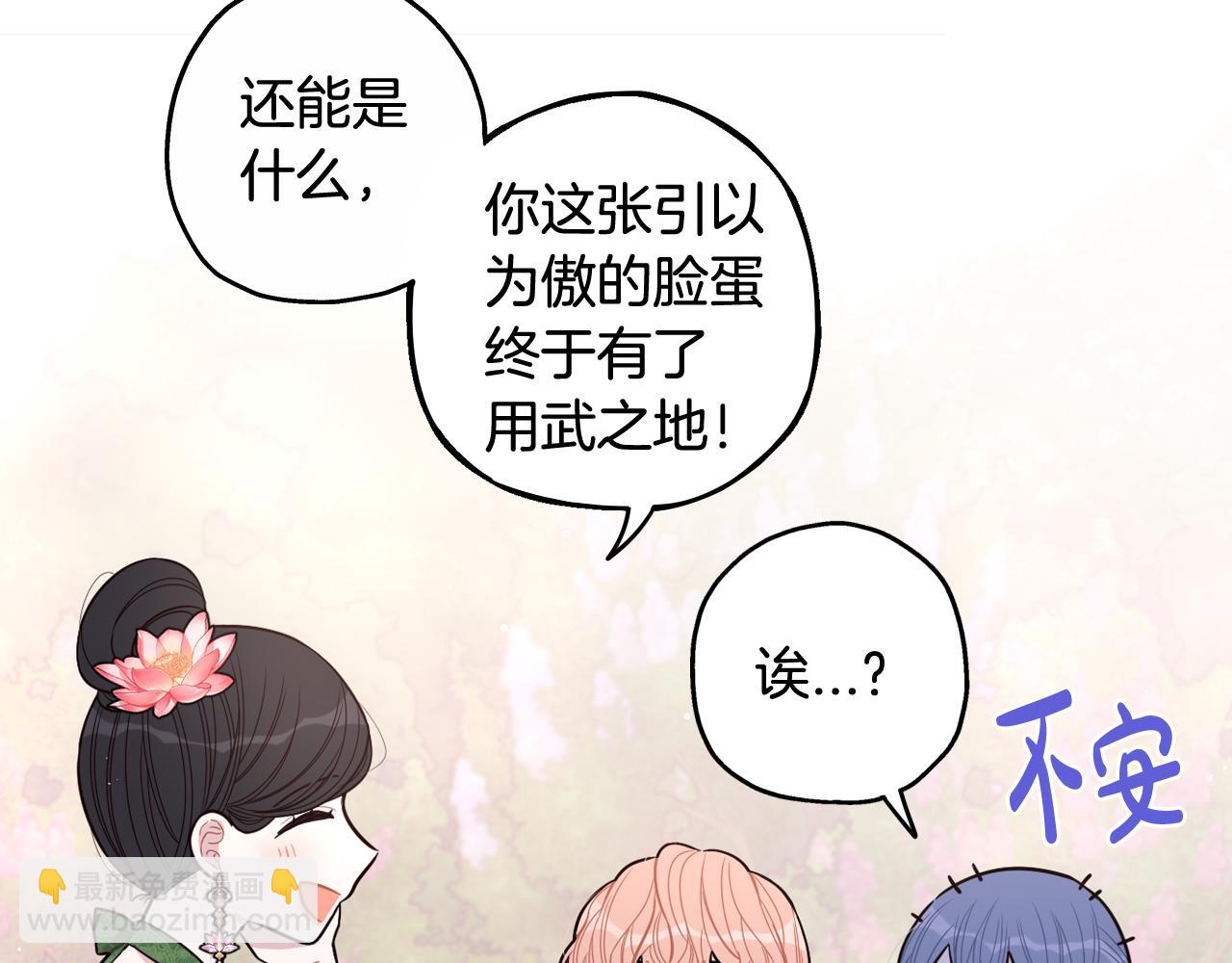 第66话 我还不搞事情！52