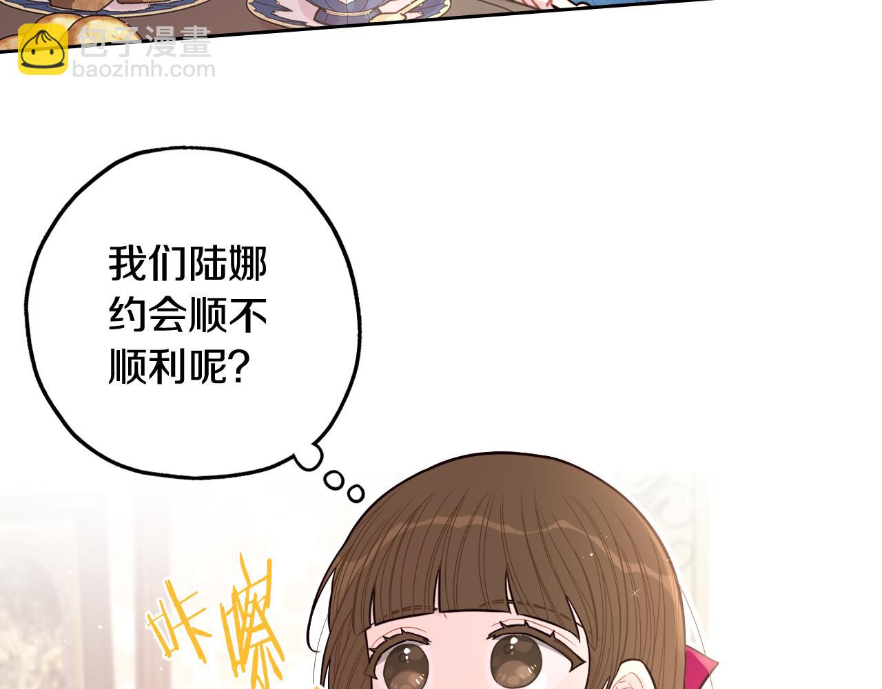 第66话 我还不搞事情！6