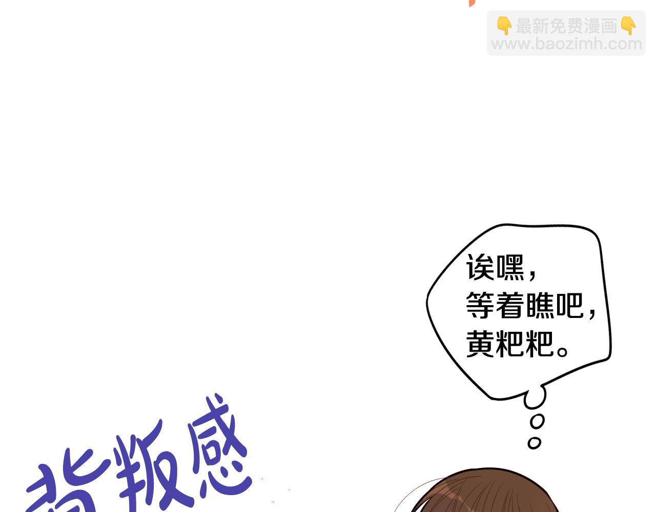 第66话 我还不搞事情！64