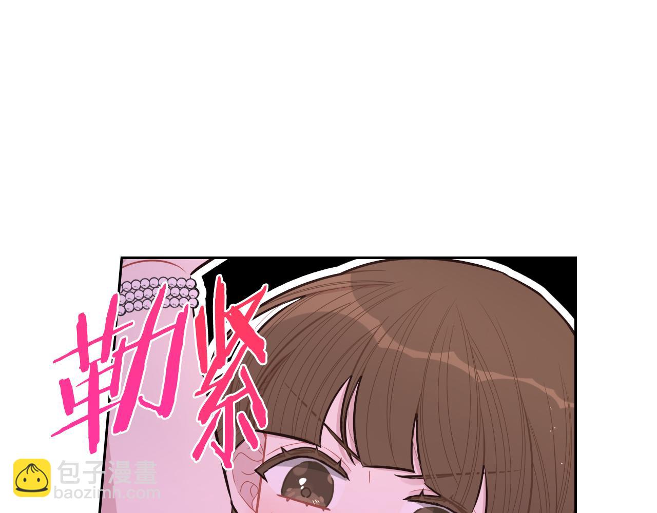 第66话 我还不搞事情！66