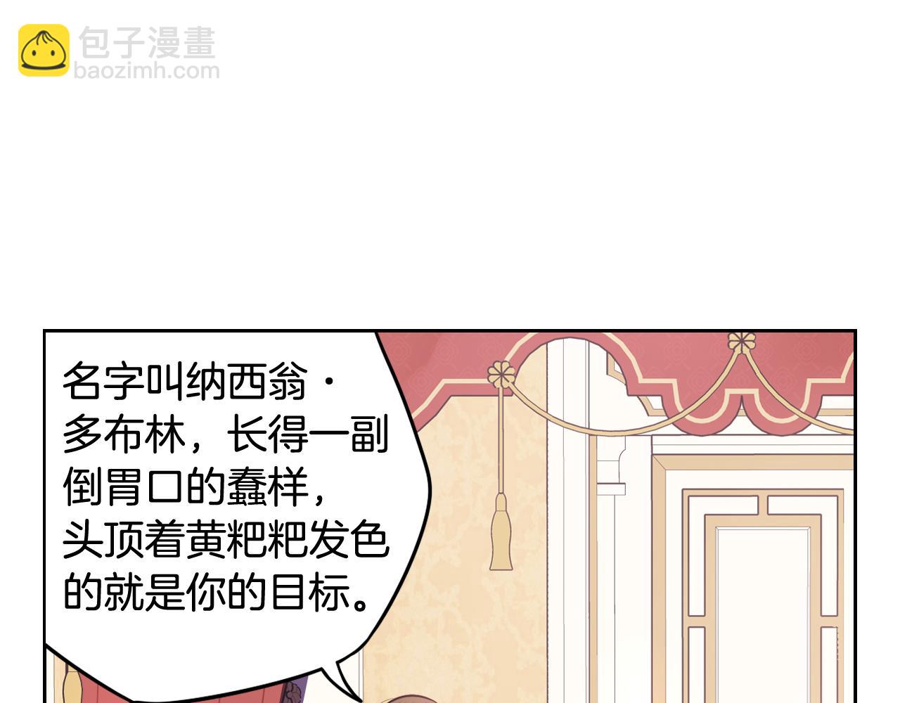 第66话 我还不搞事情！73