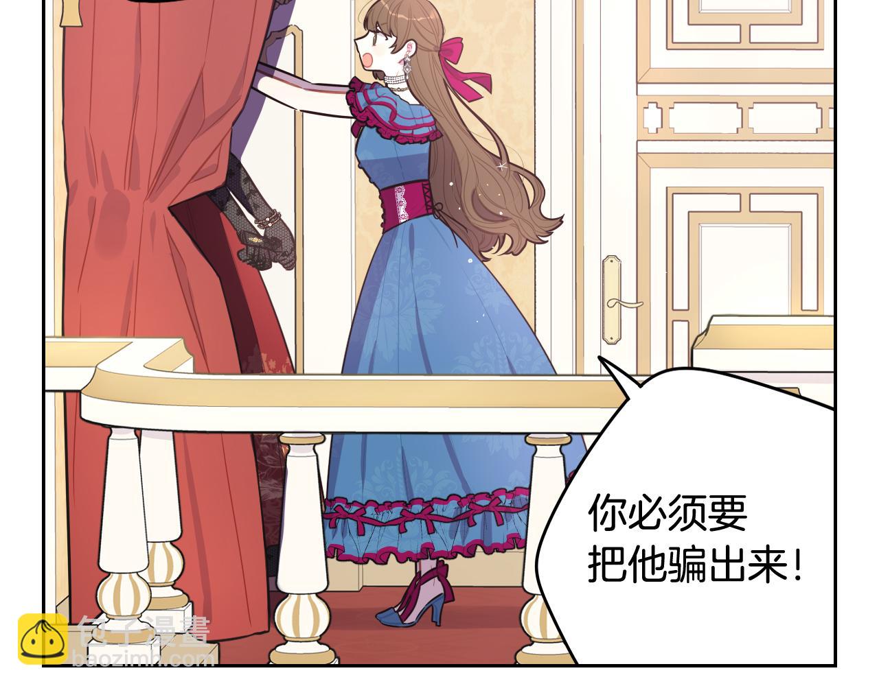 第66话 我还不搞事情！74