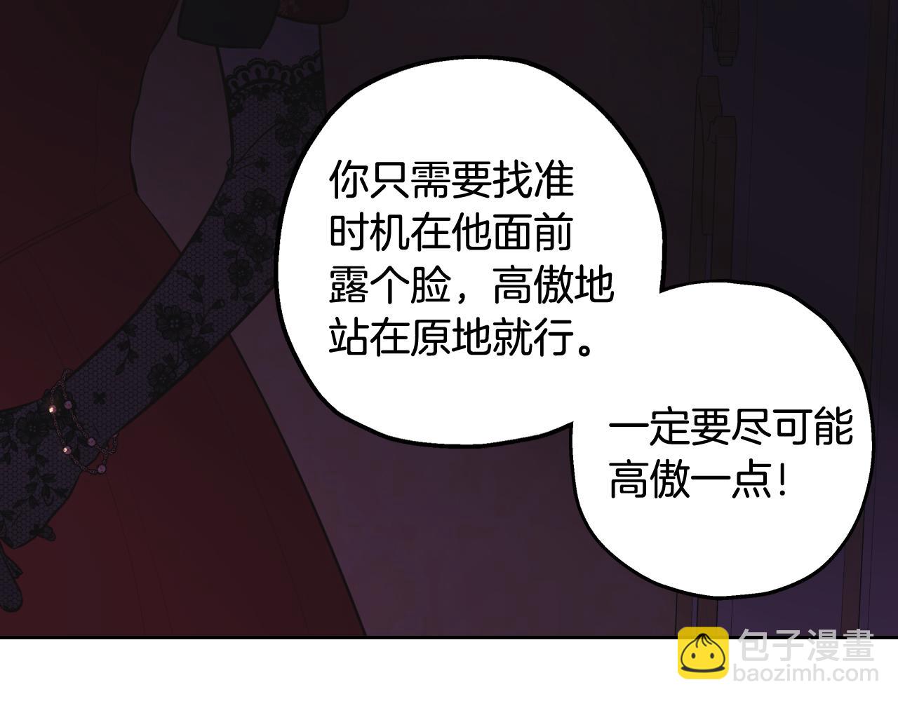 第66话 我还不搞事情！77
