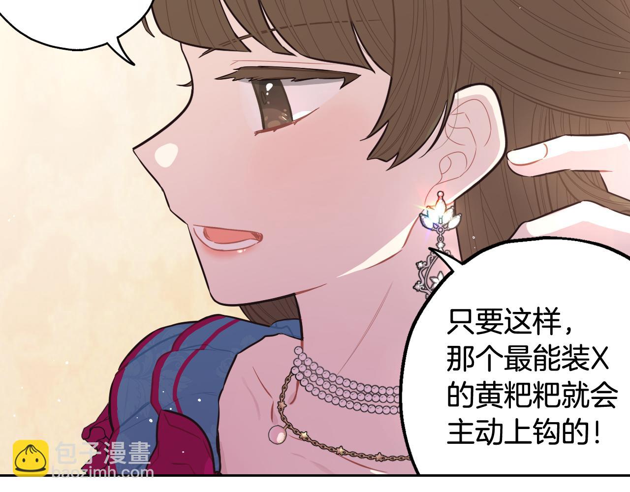 第66话 我还不搞事情！80