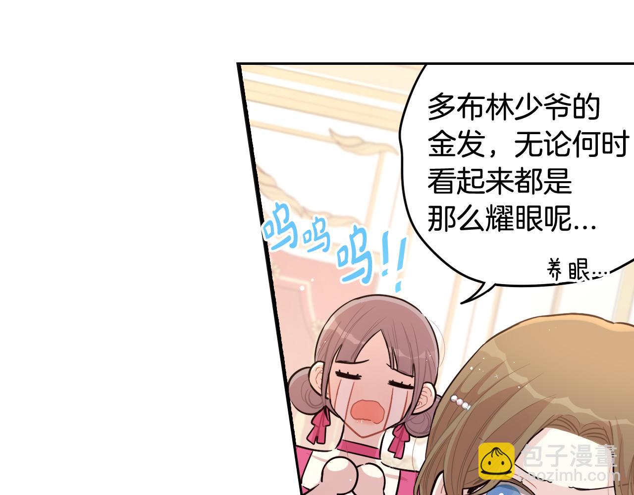 第66话 我还不搞事情！88