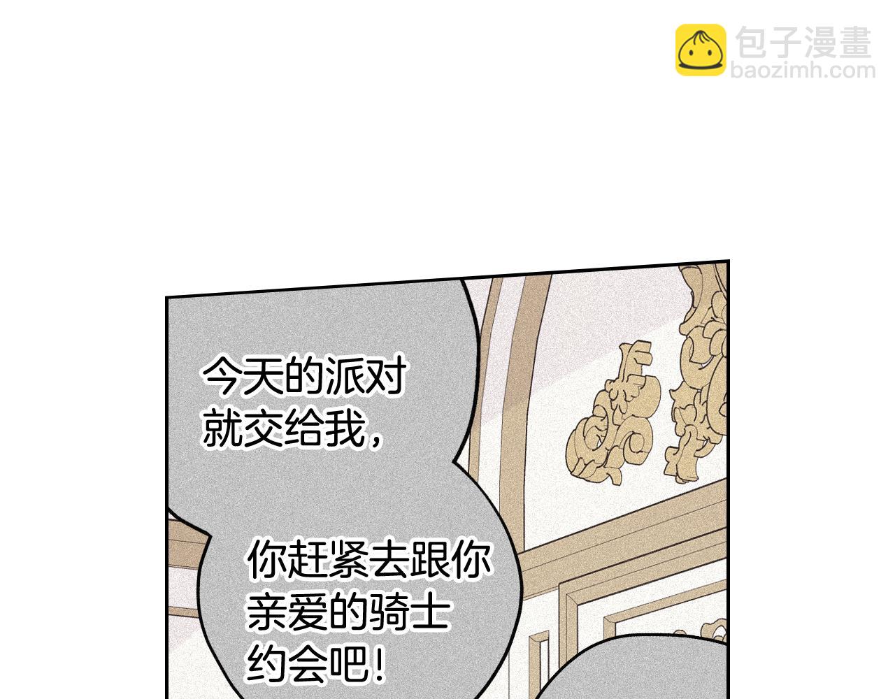 第66话 我还不搞事情！9
