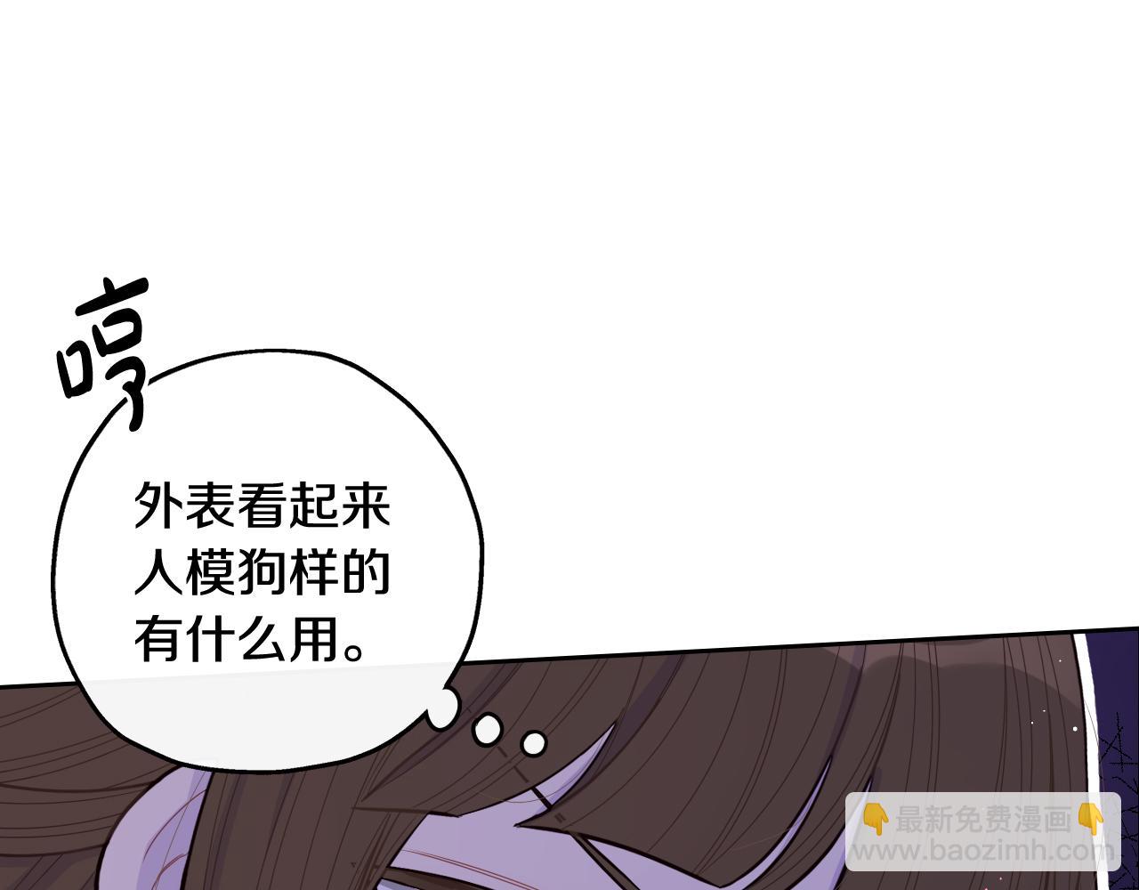 第66话 我还不搞事情！90