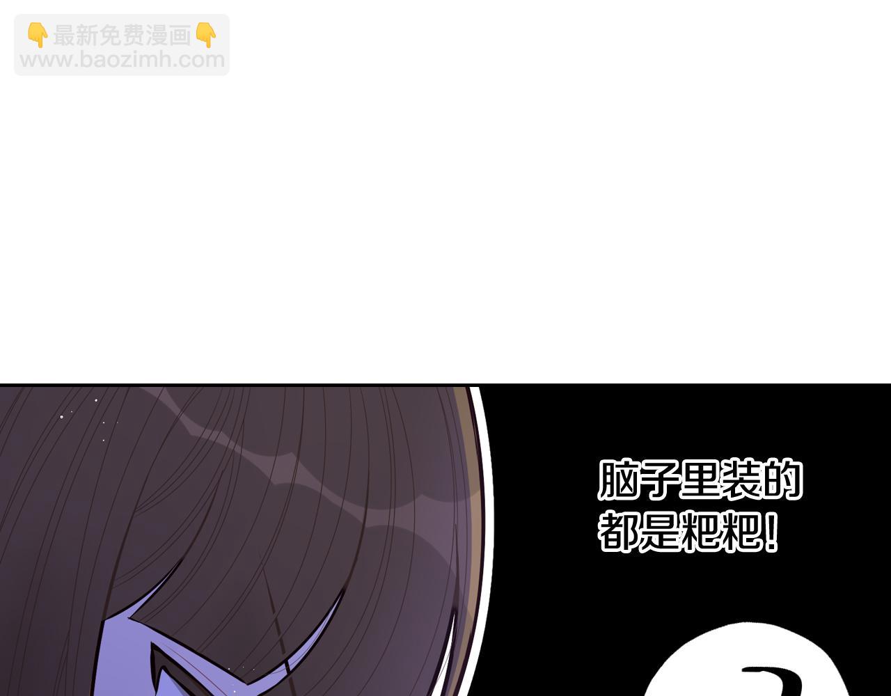 第66话 我还不搞事情！92