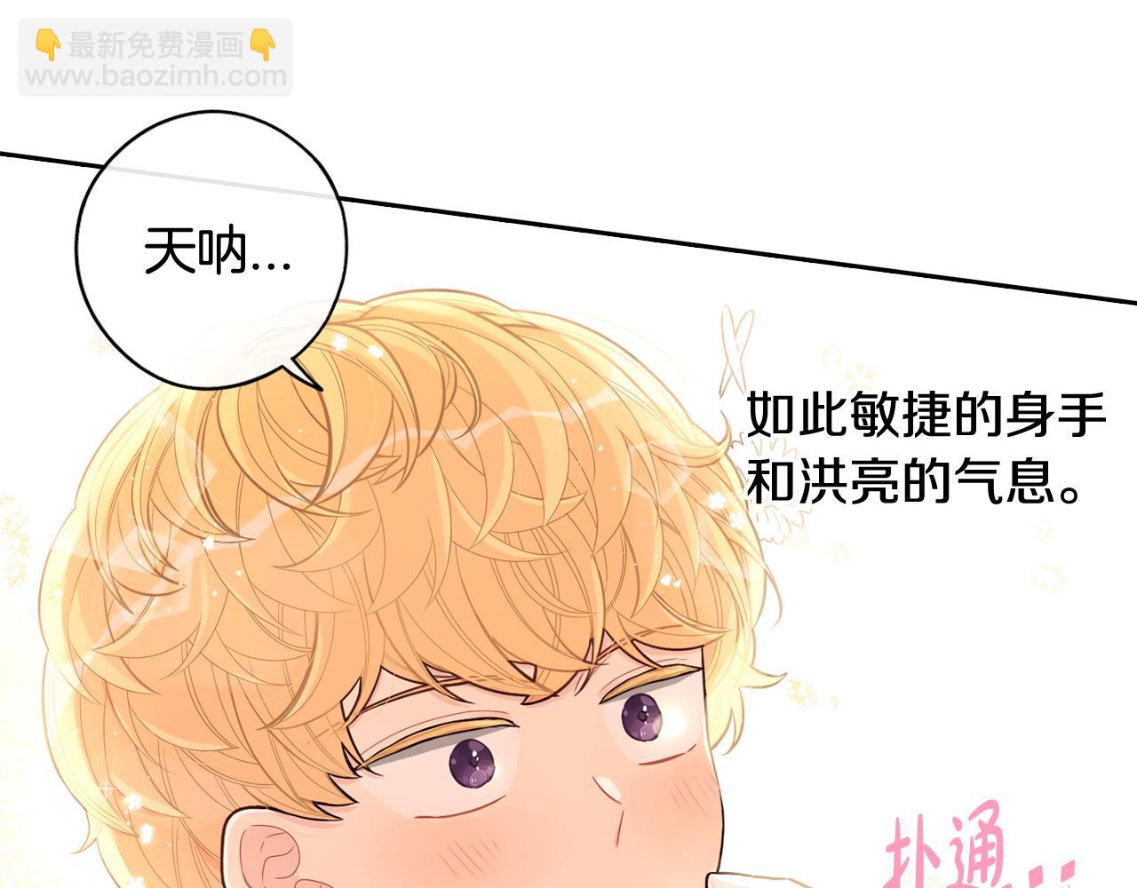 第67话 我就接受你吧112