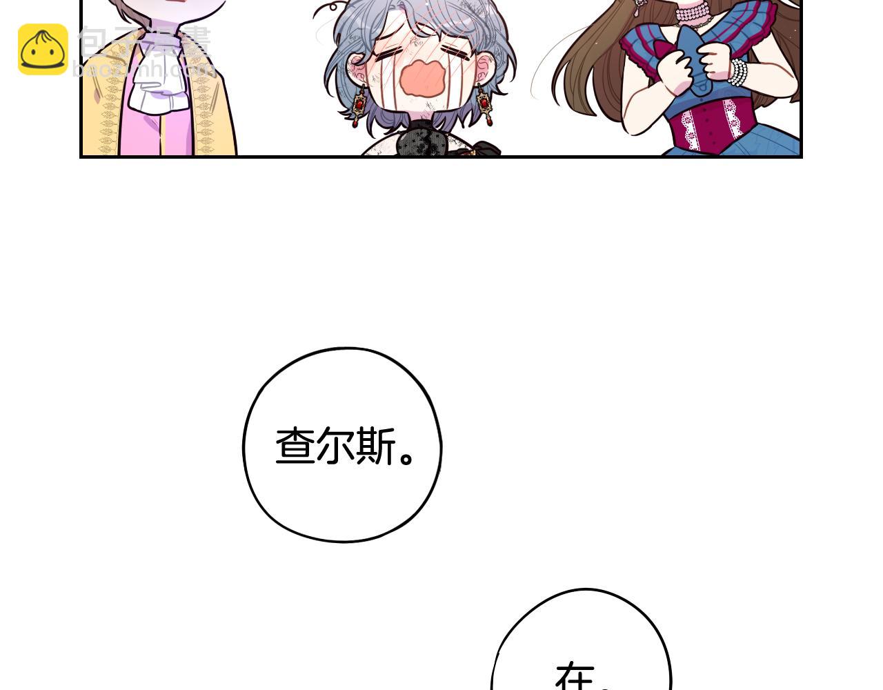 第67话 我就接受你吧121