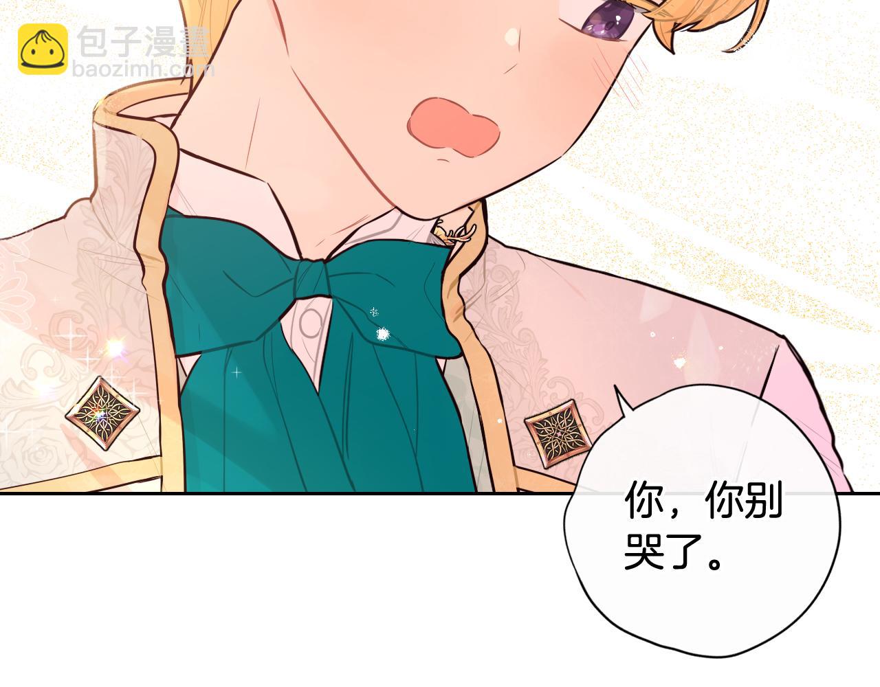 第67话 我就接受你吧150