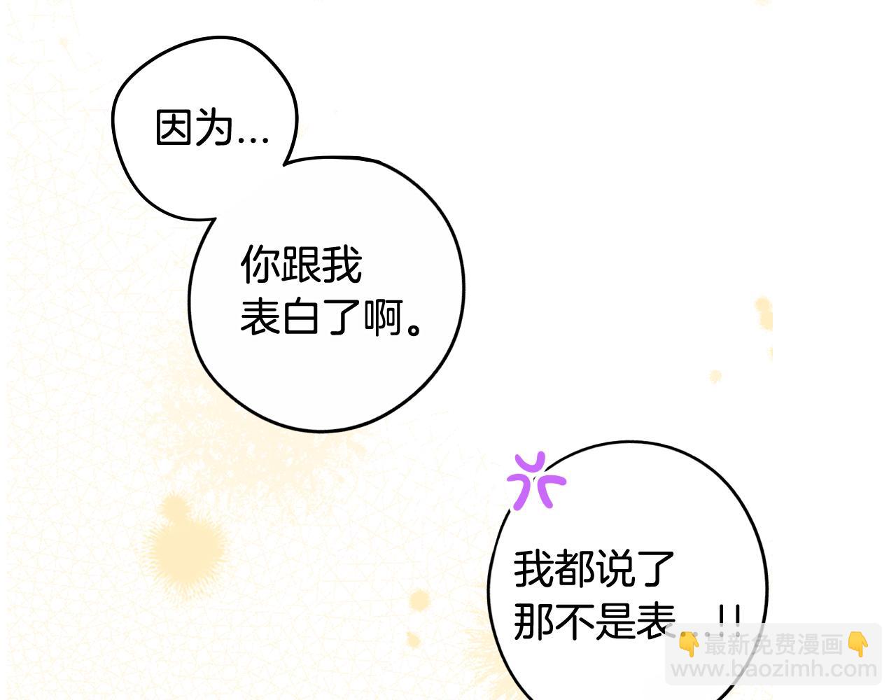 第67话 我就接受你吧153