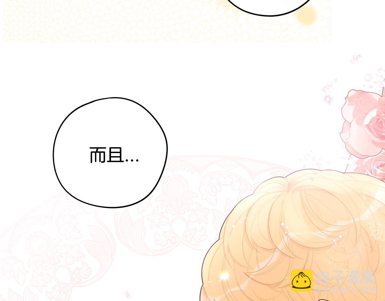 第67话 我就接受你吧158