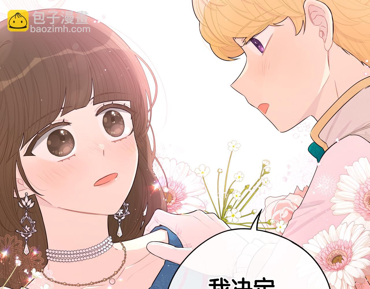第67话 我就接受你吧159