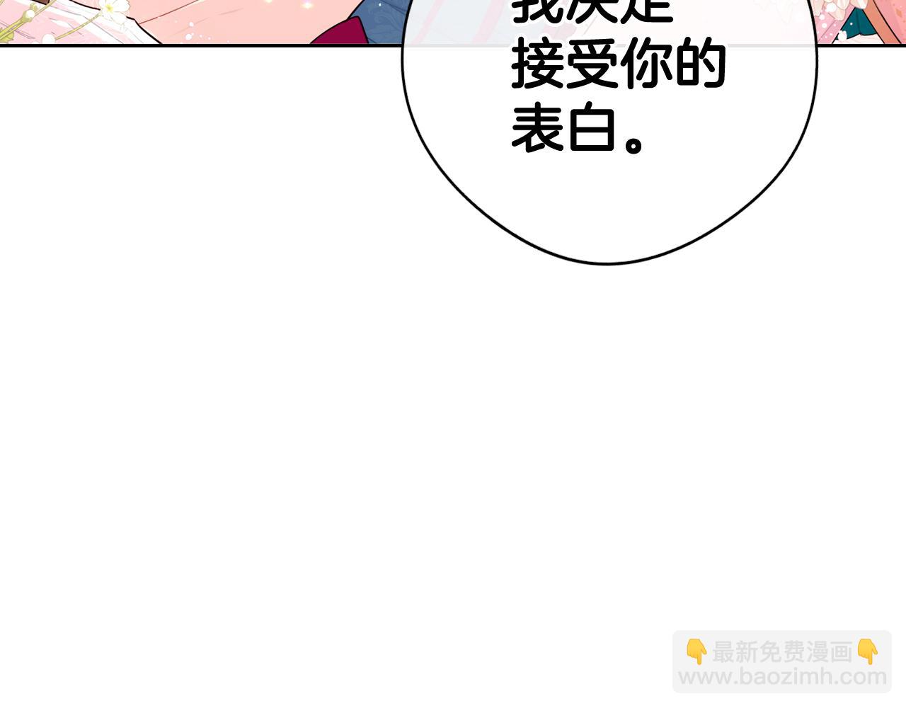 第67话 我就接受你吧160