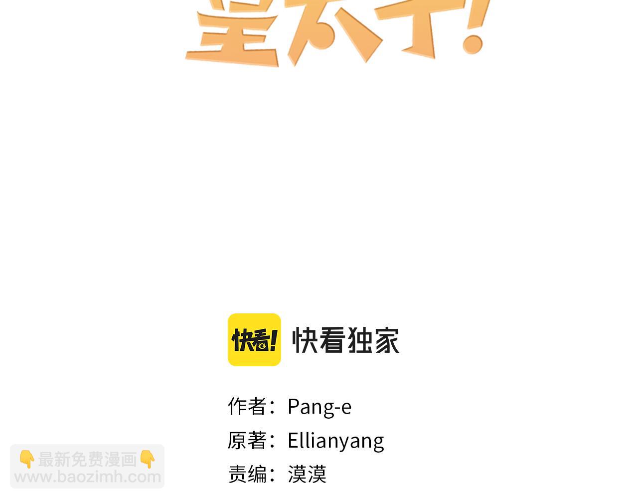 第67话 我就接受你吧2