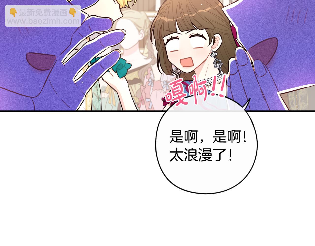 第67话 我就接受你吧21