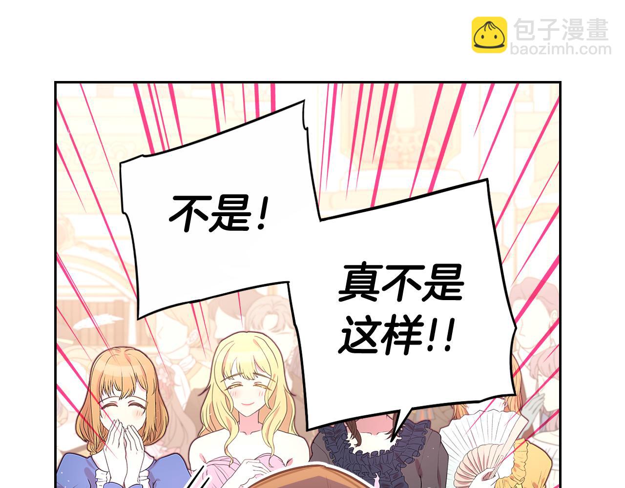 第67话 我就接受你吧25