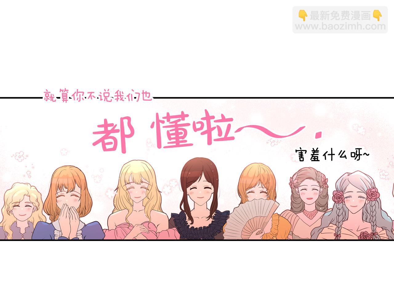 第67话 我就接受你吧27