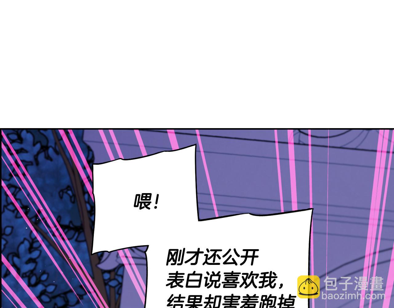 第67话 我就接受你吧54